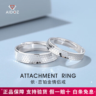 Aido diamond platinum ring for couples, fashionable pt950 platinum honeycomb pair ring for men and women, live ring, female model, weight 3.5-3.7g + free engraving
