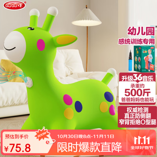 哈哈球儿童玩具音乐跳跳马跳跃玩具充气小皮马3-6岁感统训练节日礼物 36+音乐青草绿带充气阀-H8035