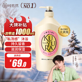 Keyouran beauty fragrance shower gel rhubarb bottle moisturizing cleansing shower gel 1l long-lasting fragrance refreshing