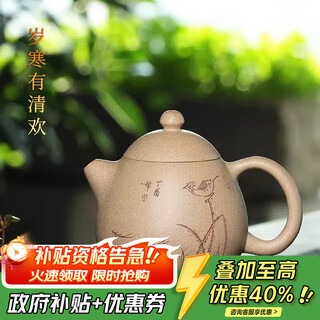 Hidden pot world, yixing purple clay teapot, purely handmade fine engraved teapot, kung fu tea set, original mineral mine, benshan section mud dragon egg teapot, dragon egg teapot
