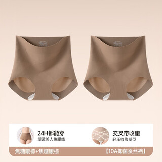 Tingmei tummy tightening pants for women, tummy-tightening and butt-lifting, no hip-pinching, no curling, special for wedding dresses, high-waisted lightly shaping butt-lifting panties, caramel warm brown + caramel warm brown xl (recommended 125-145jin jin is equal to 0.5kg)