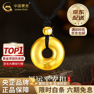 China gold (china gold) gold pendant with blessing characters and peace buckle transfer beads red rope rope necklace valentine's day birthday gift for the year of the horse and animal year gift jingsuda pure gold peace buckle pendant light version - black rope about 1.7g