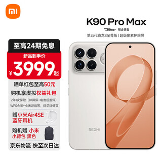 Xiaomi (mi) redmi k90pro max new 5g mobile phone fifth generation snapdragon 8 extreme edition 7560mah large battery bose joint tuning redmi redmi mobile phone gold white 12gb+256gb official standard configuration