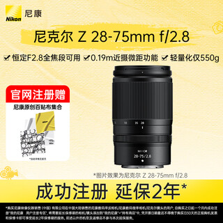 Nikon z 28-75mm f/2.8 full-frame mirrorless lens zoom lens landscape/portrait