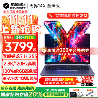 Mechanical revolution (mechrevo) unbounded 14x fighting edition 2026 flagship 14x air ryzen 7 high performance thin and light 15x student design office gaming laptop 14x flagship edition r7 h255/2.8k/120hz 24g memory/1tb speed