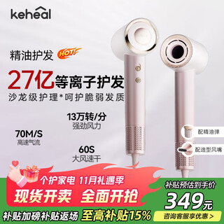 Keheal kesi water light essence bomb high speed hair dryer 2.7 billion plasma hair care home negative ion high power non-hairing portable hair dryer recommended gift fe rose gold