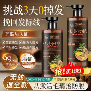 倾姿堂生姜防脱育发洗发水侧柏叶固发养发去屑止痒控油持久蓬松1000ml17