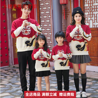 New year's family portrait clothing, year of the horse, high-end parent-child clothing, spring festival, animal year, girls' autumn and winter sweaters for men and women, xiangyunlong wine red 160 (s)