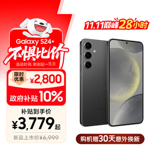 Samsung galaxy s24+ ai mobile phone 50 million pixels gaming phone camera phone 12gb+256gb ink black national government subsidy