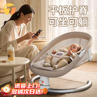 Trimigo (tai mei gao) baby rocking chair to coax the baby to sleep, baby rocking chair, baby meeting gift, newborn electric baby cradle, khaki, baby rocking chair, baby full month gift, baby supplies, mosquito net + dinner plate + doll + headrest + bluetooth music