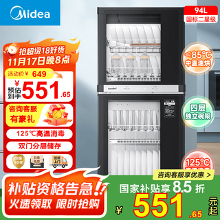 Midea comfee produces disinfection cabinets for household tableware, baby bottles, maternal and infant tea cups, disinfection cupboards, medium-high temperature disinfection and drying tableware cabinets, national subsidies 100jl09