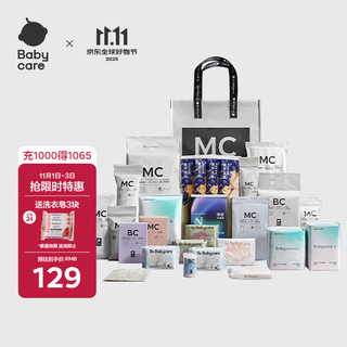 Babycare maternity package summer hospital admission complete set of mother and child postpartum confinement supplies practical maternity gifts 28-piece set