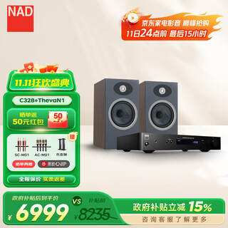 NAD C328 混合数字DAC解码专业功率放大器高保真家用HiFi合并式功放机2.1声道立体声音乐功放 【套装】C328+劲浪Theva世华N1