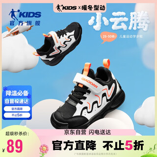 Jordan boys running shoes children's spring and autumn sports shoes baby buckle children's shoes black/jordan white 26