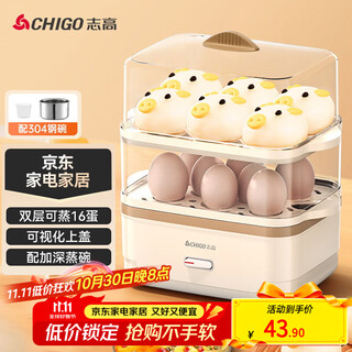 志高（CHIGO）煮蛋器蒸蛋器 电蒸锅单双层多功能早餐煮蛋机 小型蒸鸡蛋羹神器一体机一人用自动断电2025款ZDQ204