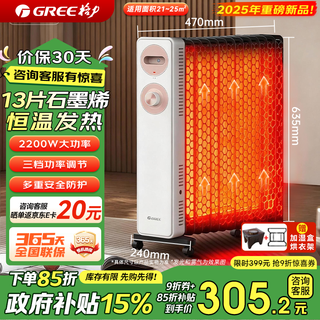 Gree (gree) 2025 blockbuster new product home heater 13-piece widened sheet graphene electric oil heater anti-scalding fast heating humidification drying electric oil heater ny25-j6022-m