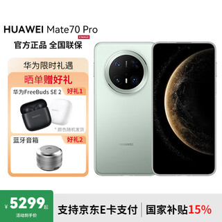 Huawei (huawei) mate 70 pro flagship mobile phone huawei mate70pro new product launched red maple primary color image huawei hongmeng smartphone spruce green 12gb+512gb official standard configuration