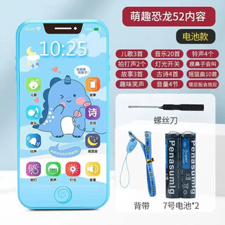 Kaooseen children's mobile phone toy simulation baby 1-3 years old can chew boys and girls early education cartoon phone 0 dinosaur mobile phone (52 contents 10 buttons) battery + rope