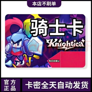 Knight card automatic card issuance, no swiping orders, beware of being deceived. knight card, knowledge service card, no refund or exchange + air ticket coupon package, 100 yuan card is automatically issued + air ticket coupon 30