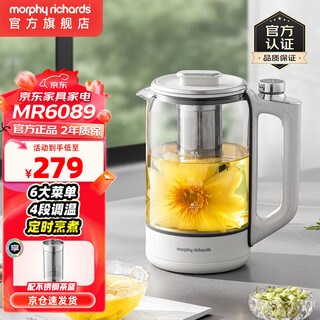 Morphyrichards health pot split household tea maker constant temperature 12h insulation kettle glass tea kettle flower teapot intelligent temperature control large capacity electric kettle mr6089 coconut milk white split insulation tea maker 1.5l