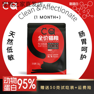 Ca fresh meat puffed cat food nourishes the stomach and intestines and is a universal trial pack for kittens. pamper black gold pack 1.5kg_formal pack_chicken flavor + fish