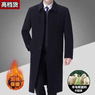 Armani exchange armani men's long over-the-knee coat wool father's woolen coat middle-aged and elderly velvet thickened business windbreaker black woolen coat velvet lining thickened 2xl 185/100a 140-160jin jin equals 0.5 kg