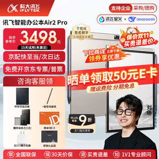 Iflytek smart office notebook air2 pro e-book reader air2 e-paper book 8.2-inch ink screen electronic notebook meeting record book voice-to-text mt33 smart office notebook air2 pro | classic black gift set with bonus protective case + pen refill + return e-card