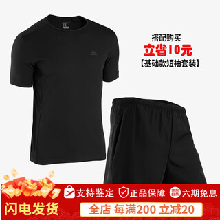 Decathlon (decathlon) quick-drying shorts men's spring and summer cool and breathable fitness running training basketball pants sports quick-drying pants msgs basic black short-sleeved suit s