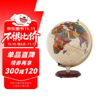 博目 32cm中英文政区仿古灯光AR地球仪 办公用品 AR互动 LED光源 创意礼品 办公书房装饰