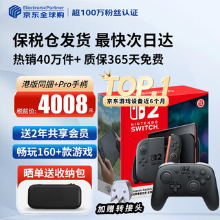 任天堂（Nintendo）【国内保税仓】Switch2代主机 NS2游戏机掌机 港版赛车同捆+Pro手柄（保税仓）
