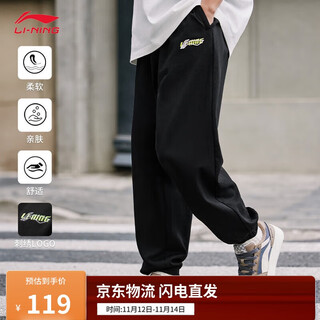 Li-ning comfortable leggings men's running breathable fitness loose sports pants aklu823