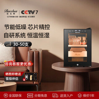 Bacchus cigar cabinet with humidity control, constant temperature and humidity control humidifier box, mini small household solid wood cedar wood embedded mellow culture naked culture red wine cigar energy-saving air-cooled frost-free 5th generation constant temperature and humidity + side light (1 naked culture + 1 box culture) 16l