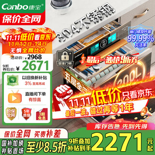 Canbo 304 stainless steel 200l five-layer disinfection cabinet embedded household ultraviolet tableware two-star massive disinfection cupboard national subsidy xdz200-tq1 blue whale