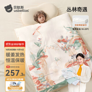 Betis children's anti-kick sleeping quilt spring, autumn and winter thickened warm sleeping bag baby constant temperature all-in-one anti-kick quilt artifact jungle adventure spring and autumn thin bile room temperature 18-28 s code 75 100cm suitable for 0-2 years old