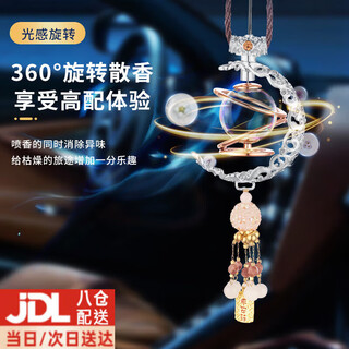 Select car pendants, interior pendants, car aromatherapy perfume, suspended planet pendant, rose gold + free perfume 10g
