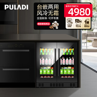 Puladi constant temperature and humidity cigar cabinet humidifier tobacco red wine tea office refrigerator embedded double door ice bar home ice bar integrated double door constant temperature air cooling 170l