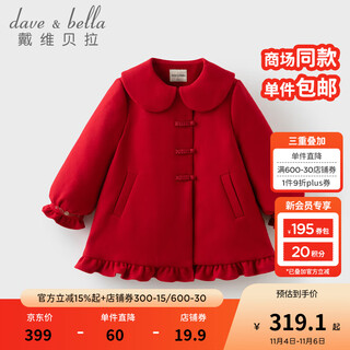 Dave&bella (dave&bella) middle and large children's cotton-padded clothes 2025 winter new chinese style girls' color woolen coats little girls' cotton-padded clothes children's coats begonia red ready stock 160 cm (recommended height 150-160cm)