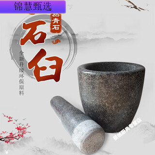 Chopsticks, garlic mortar, bluestone mortar, stone nest, manual household large grinding bowl, garlic pounding device, smashing and pounding medicine jar, smashing and pounding medicine jar