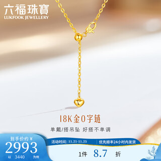 Lukfook jewelry 18k gold simple tassel love woven chain o-shaped chain plain chain available in three colors g09j0001ds total weight 2.19 grams 18k yellow-wide version