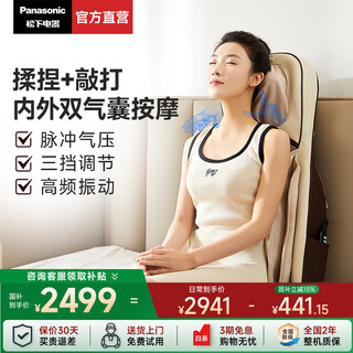Panasonic massage cushion free trial household full body automatic kneading massager back waist shoulder cervical massager massage cushion parents christmas radk234 radk4 upgraded kneading and beating + waist and hip airbag pressure + hot compress