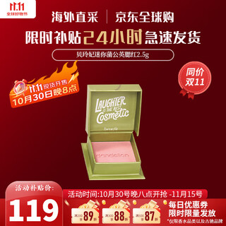 Benefit's dreamland dandelion classic blush #light translucent pink brightens and contours pink complexion girl's birthday gift high-end blush dandelion 2.5g mini