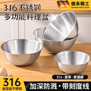Kyodo german 316 food-grade stainless steel basin salad and egg-beating kitchen vegetable salad basin straight edge basin food-grade 316 steel 16cm stainless steel basin