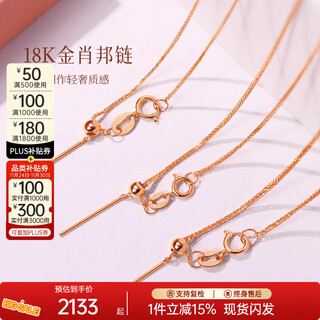 Hi diamond 18k gold plain gold necklace for women adjustable chopin chain versatile color gold necklace clavicle chain for girlfriend’s birthday gift red 18k gold about 2.05g 45cm