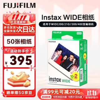 Fuji (fujifilm) instax instant wide400 one-time imaging retro camera photo paper wide evo birthday gift five-inch wide 50 sheets official standard