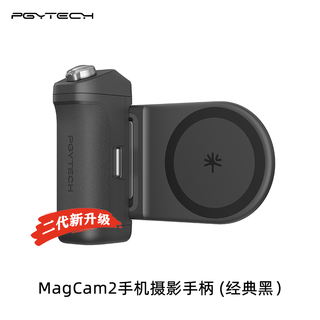 Pgytechmagcam mobile phone handle, magnetic photography stand, fill light, bluetooth remote control, second generation upgraded version, strong magnetic force, good control, classic black