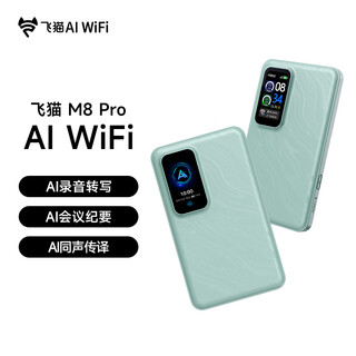 飞猫M8Pro 随身wifi6无线移动wifi免插卡全网通无线上网卡车载随行无线网笔记本电脑通用流量2025新款 M8Pro(升级款) 三网1500G（一年包）