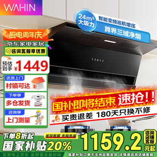 美的（Midea）【国家补贴立减20%】油烟机家用顶侧双吸爆炒大吸力大风量抽油烟机APP挥手智控脱排自清洁一级能效 【H61性价比爆款】24m³吸力顶侧双吸+自清洗 【免上门安装费/送货入户/整机6年