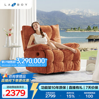 Lazboy le zhibao cream style single sofa lazy recliner manual function sofa polaris orange 7 days delivery