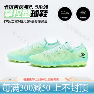 Kelme football shoes men's adult competition short spikes children's primary school students professional training mg youth shoes mint green 35.5