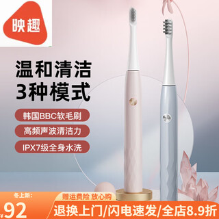 Yingqu electric toothbrush for men and women adults t501 household rechargeable water-washing sonic cleaning student couple gift double sweet couple set